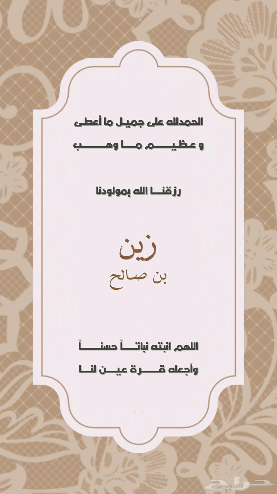 تصميم بطاقات إلكترونية دعوة زواج و بشارة مولود64420742836610112