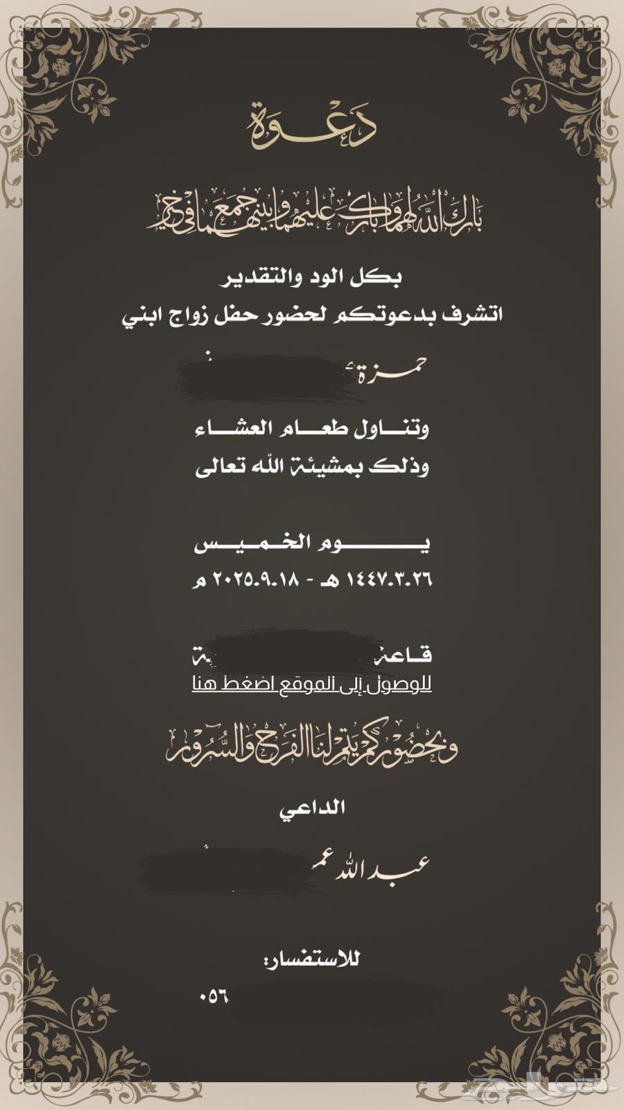 تصميم بطاقات إلكترونية دعوة زواج و بشارة مولود64420742836610110