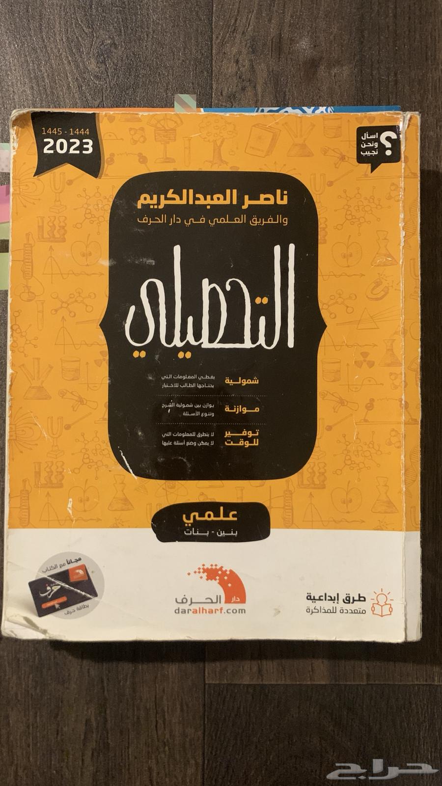 كتب تحصيلي و قدرات64425475511810114