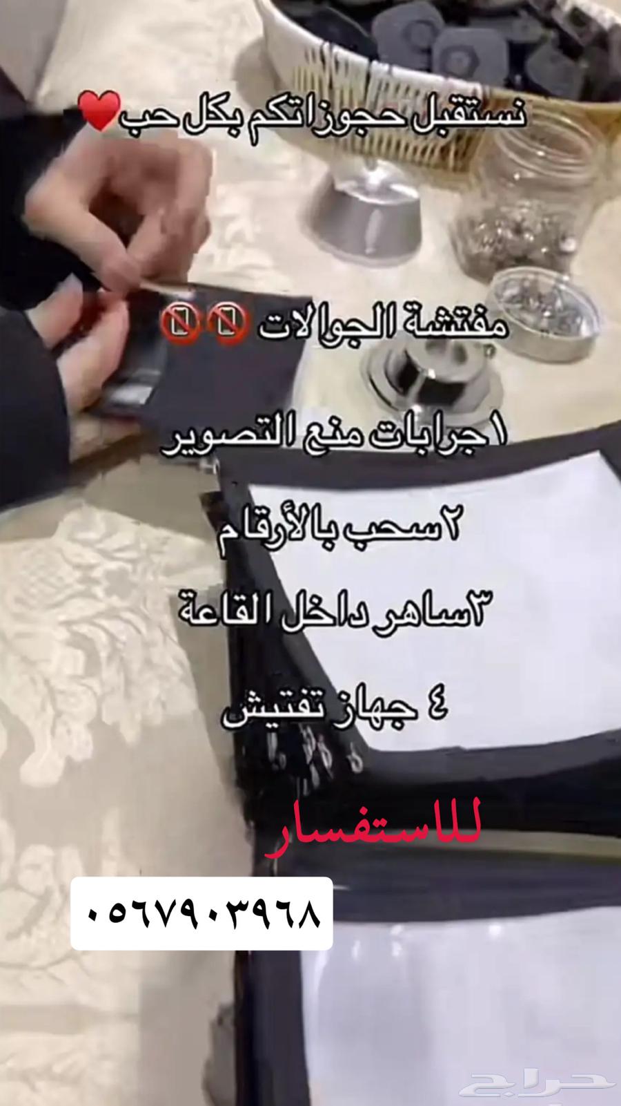 Moftaha and Khadima Saher64423515856129110