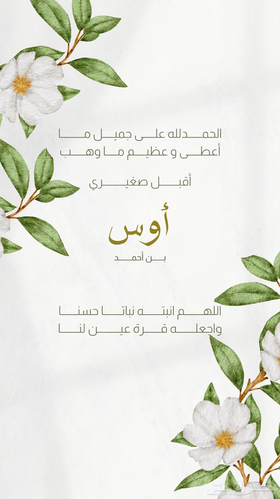 تصميم بطاقات إلكترونية دعوة زواج و بشارة مولود64420742836610113