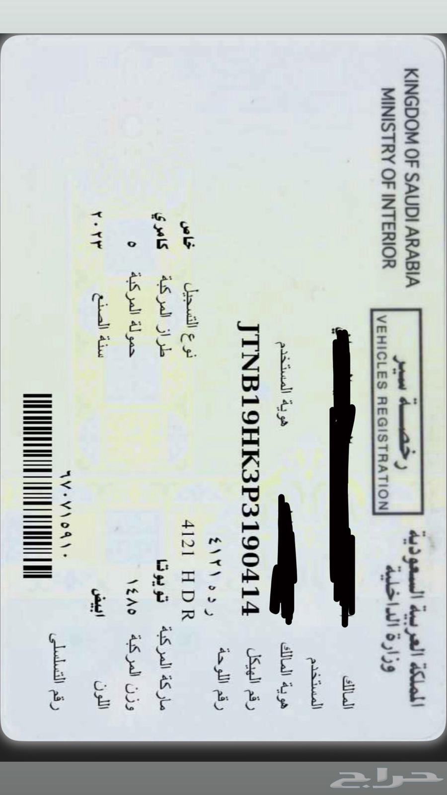 لوحه للبيع تحمل اسم رده64586923842051110