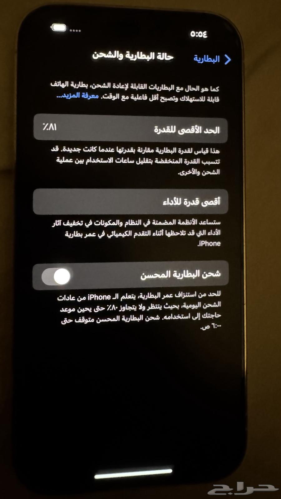 ايفون 14برو 256 نظيف جدا ابيض64423038104065114