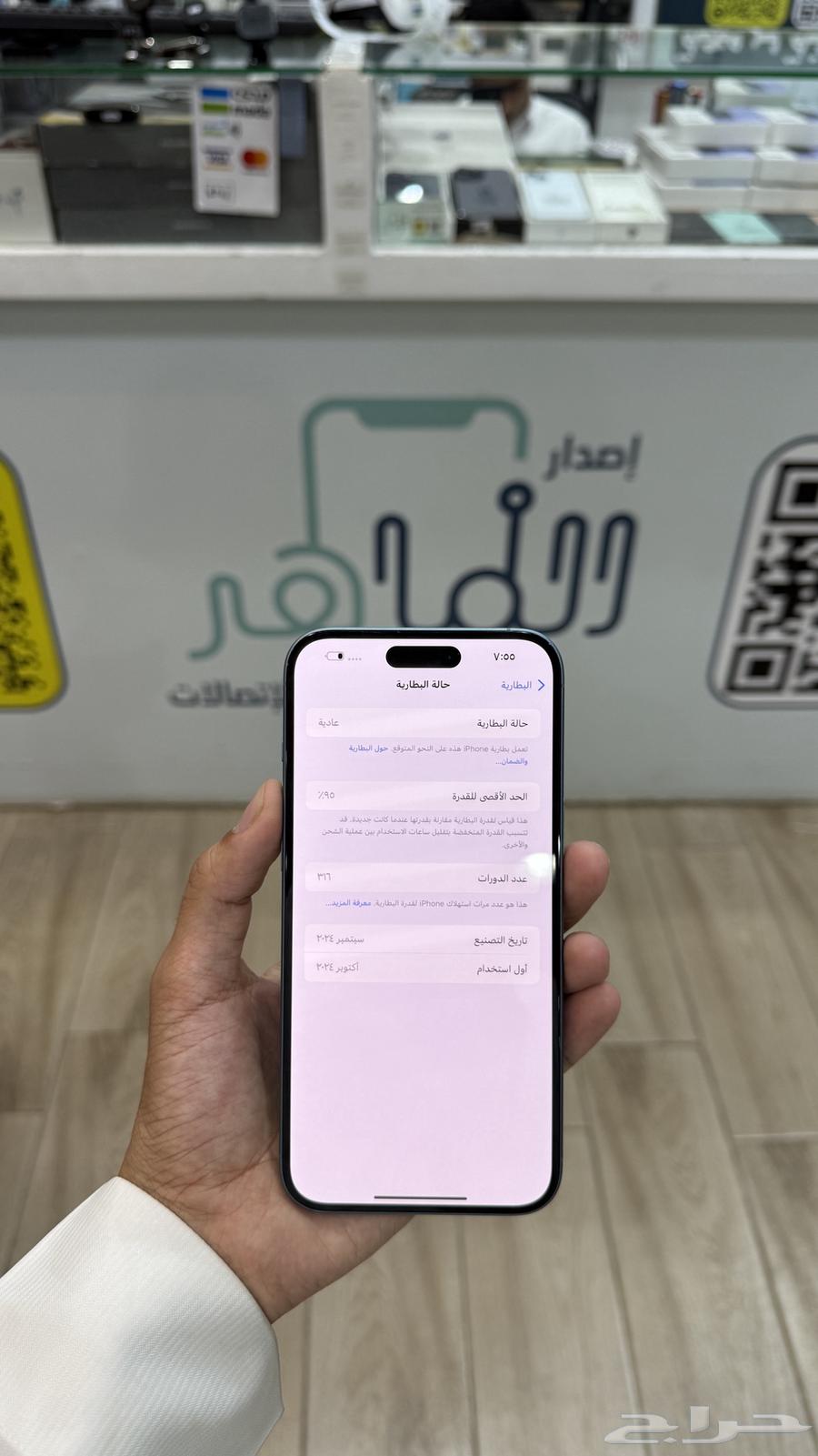 ايفون 16بلس ( تم البيع ) الله يبارك64424721012481114