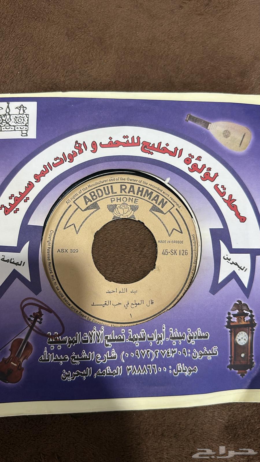 اسطوانات شعبي64420769457155110