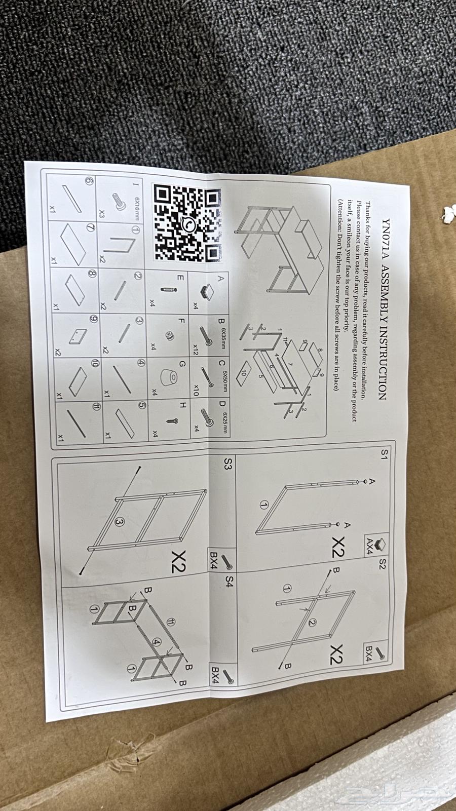 New table for sale, never used64426079856899113