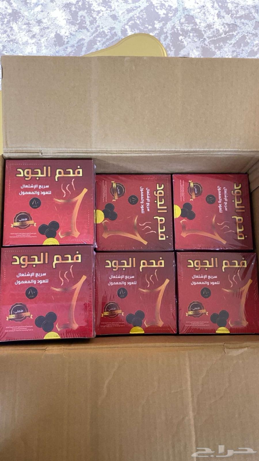 فحم الجود الأصلي للبيع بسعر رخيص64421188021891110