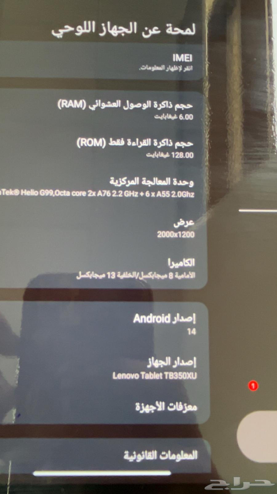 تاب لينوفو64422327160705111