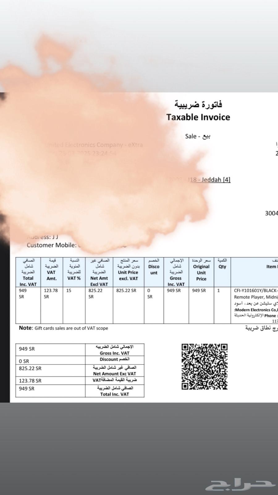 PlayStation Portal Remote Player64422286815107110