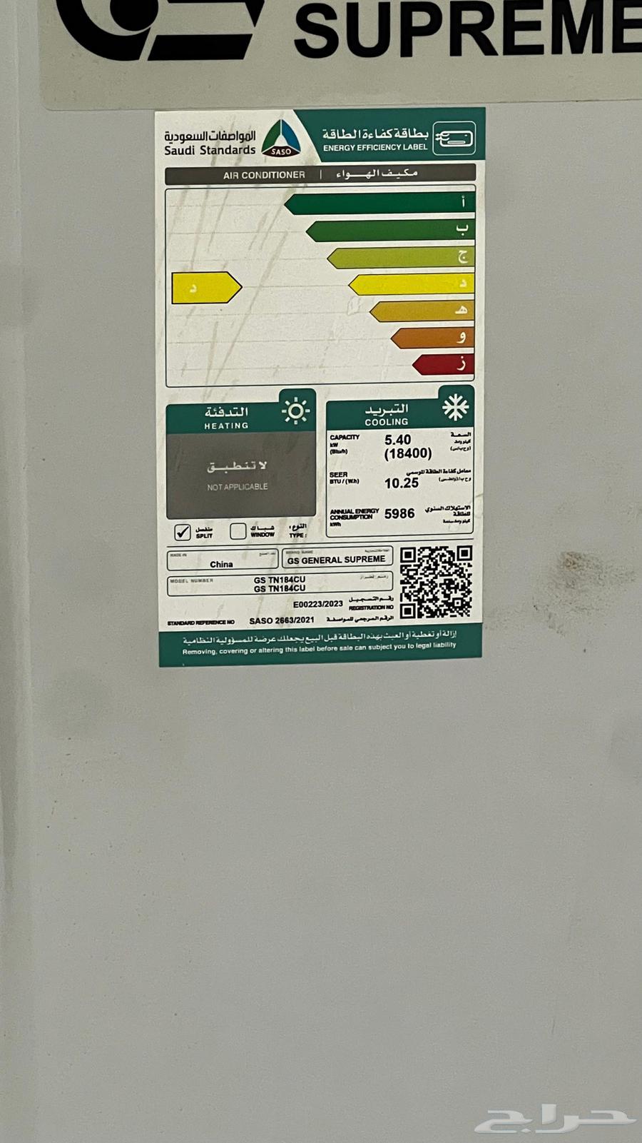 Split air conditioner64424535307522112