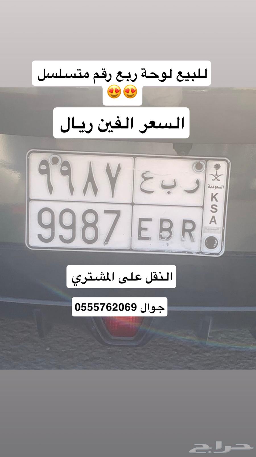 للبيع لوحة ربع متسلسلة64584673569665110