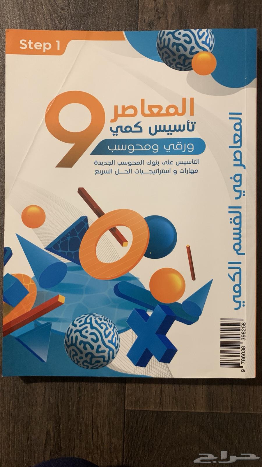 كتب تحصيلي و قدرات64425475511810111
