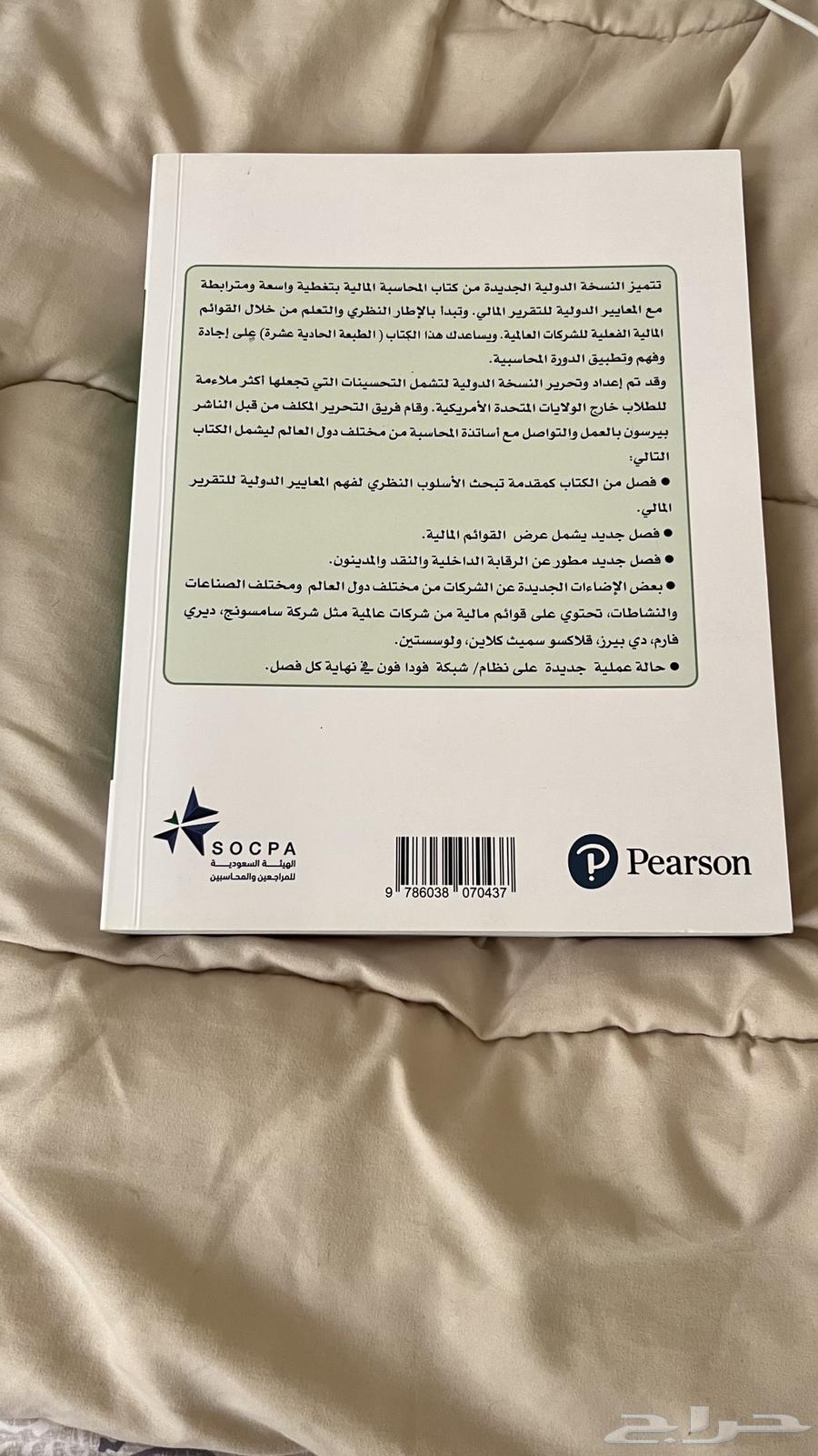 كتاب المحاسبة المالية وكتاب إدارة الأعمال64422639857538111