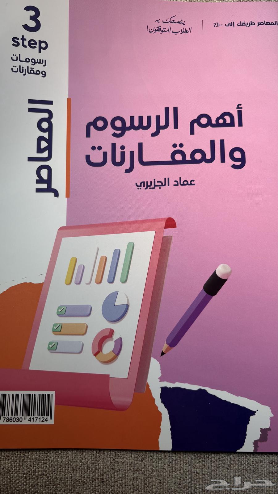 بيع كتاب قدرات64422848697091110