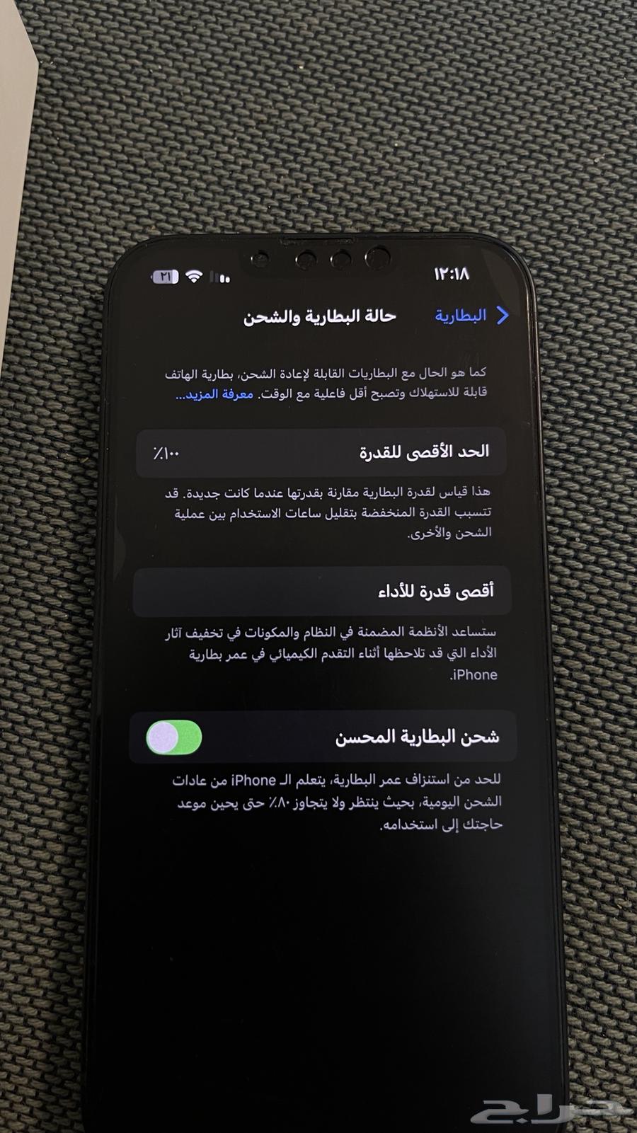 iPhone 1364419332081027112