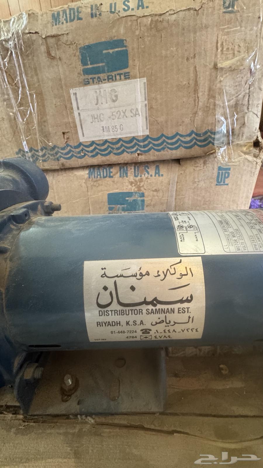 دينمو مضخة سمنان أمريكي 2 حصان جديد صناعة قديم64425677252737112