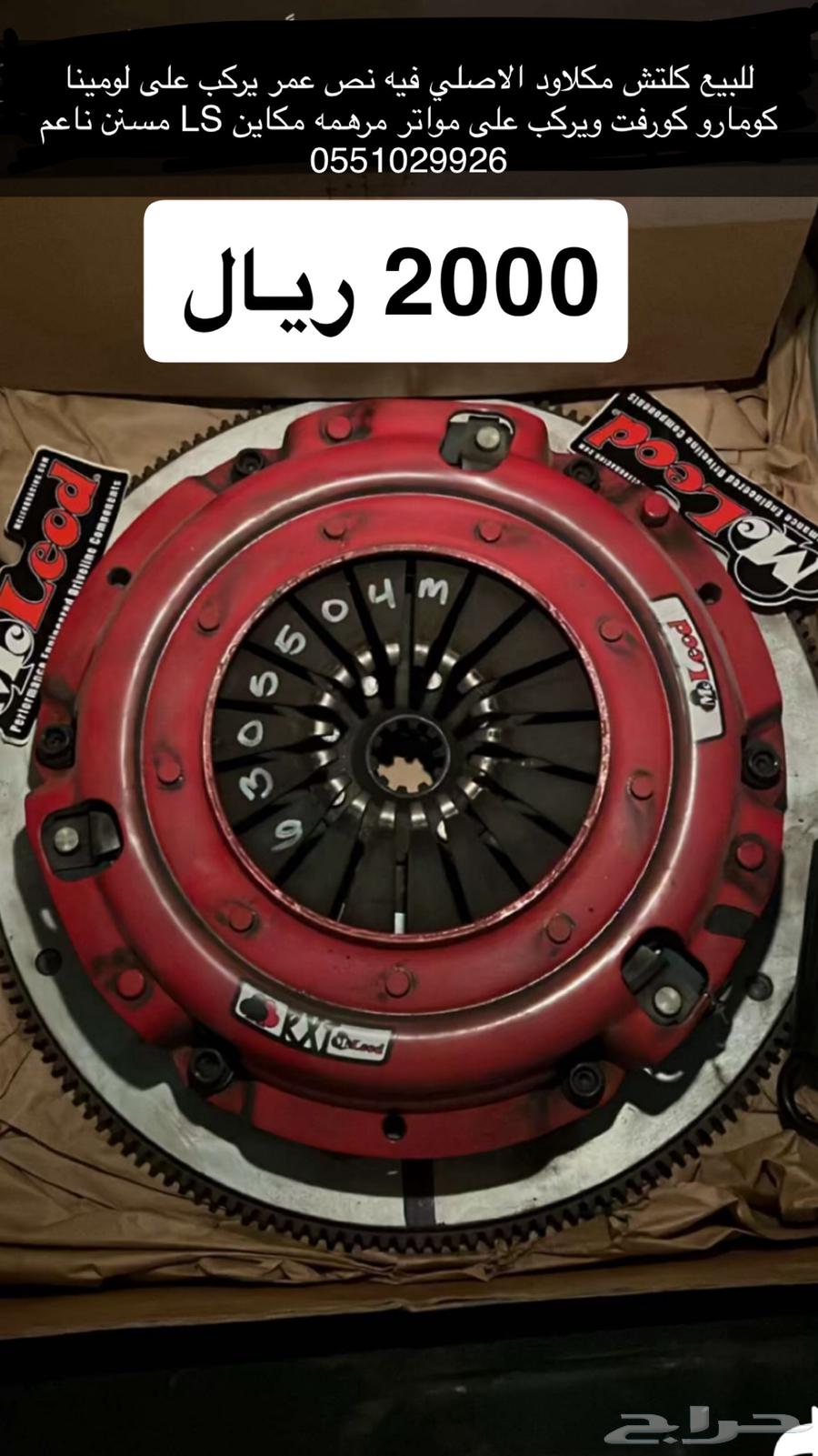 كلتش مكلاود مكاين LS64578409484546110