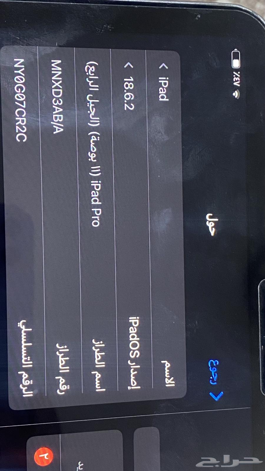 آيباد برو 2022 الجيل الرابع واي فاي 11 بوصه سعة 128 قيقا64425946300929112