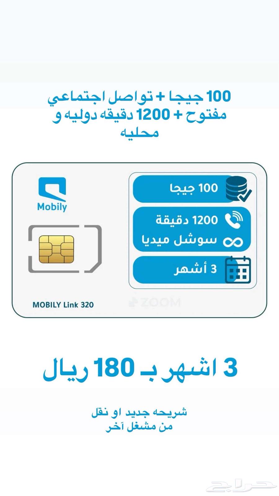 Mobiley SIM 3 months64419550080387110
