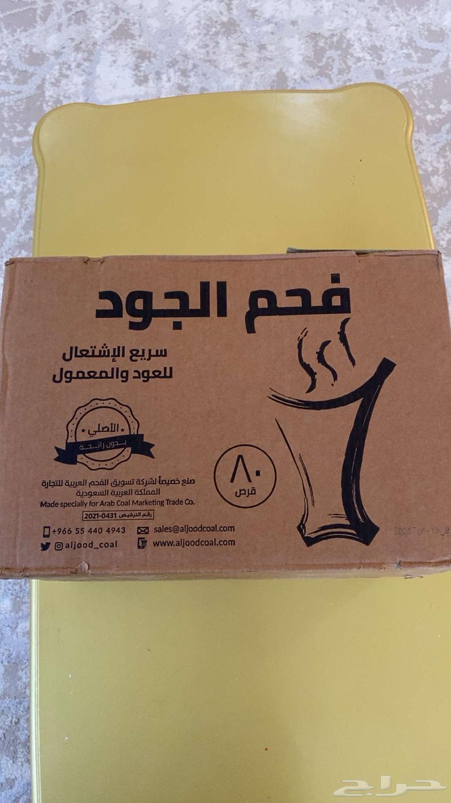 فحم الجود الأصلي للبيع بسعر رخيص64421188021891112