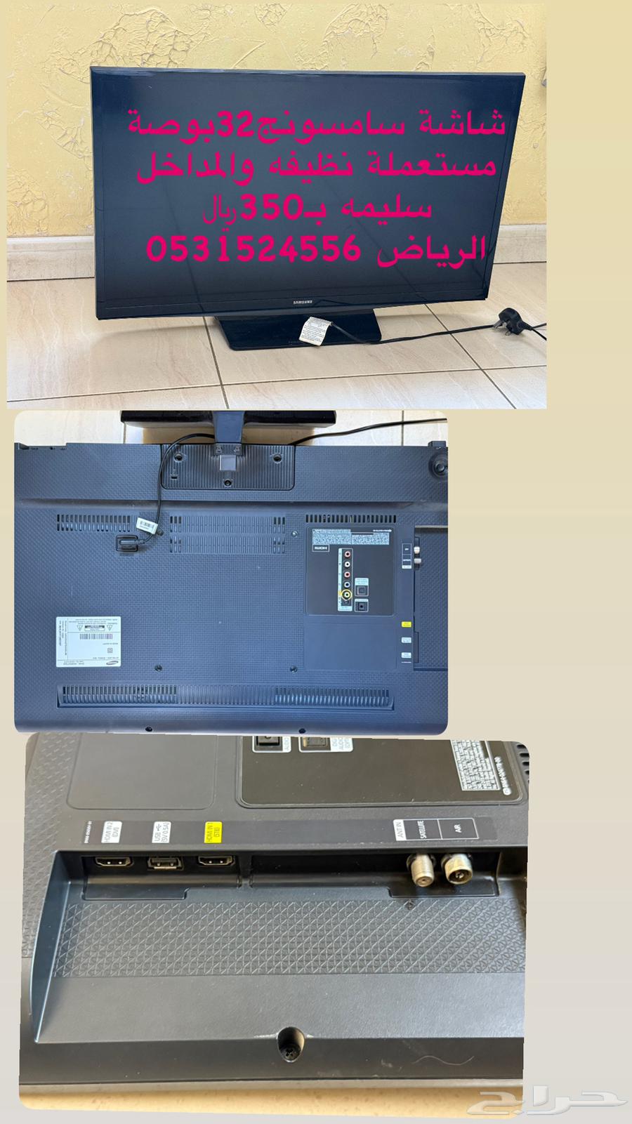 شاشة سامسونج 32 بوصة64422191730307113