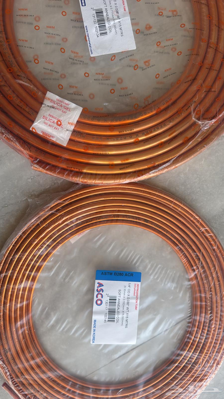 نحاس مكيف64422740199170112