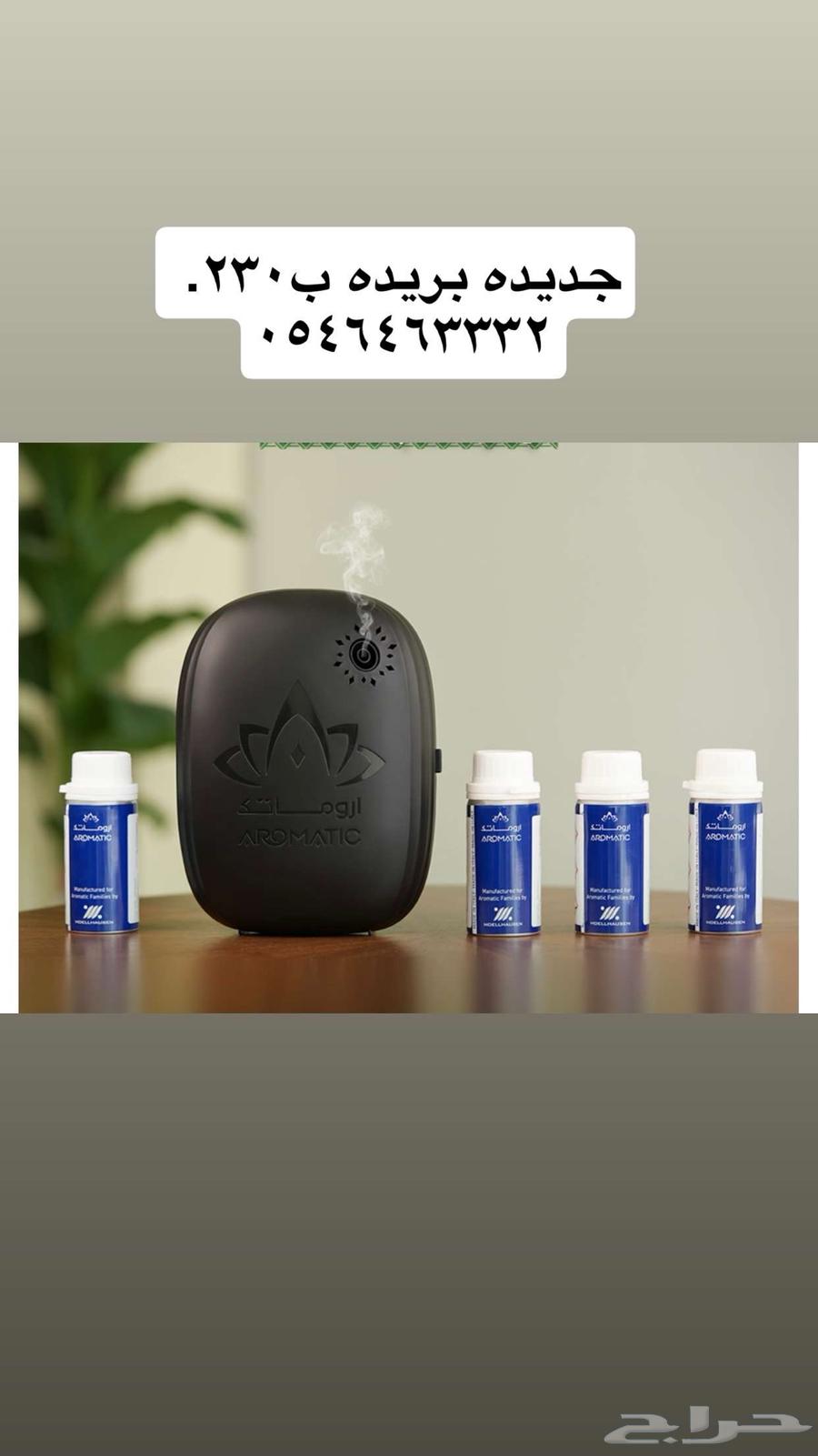 Oromatec Diffuser64422313600898110