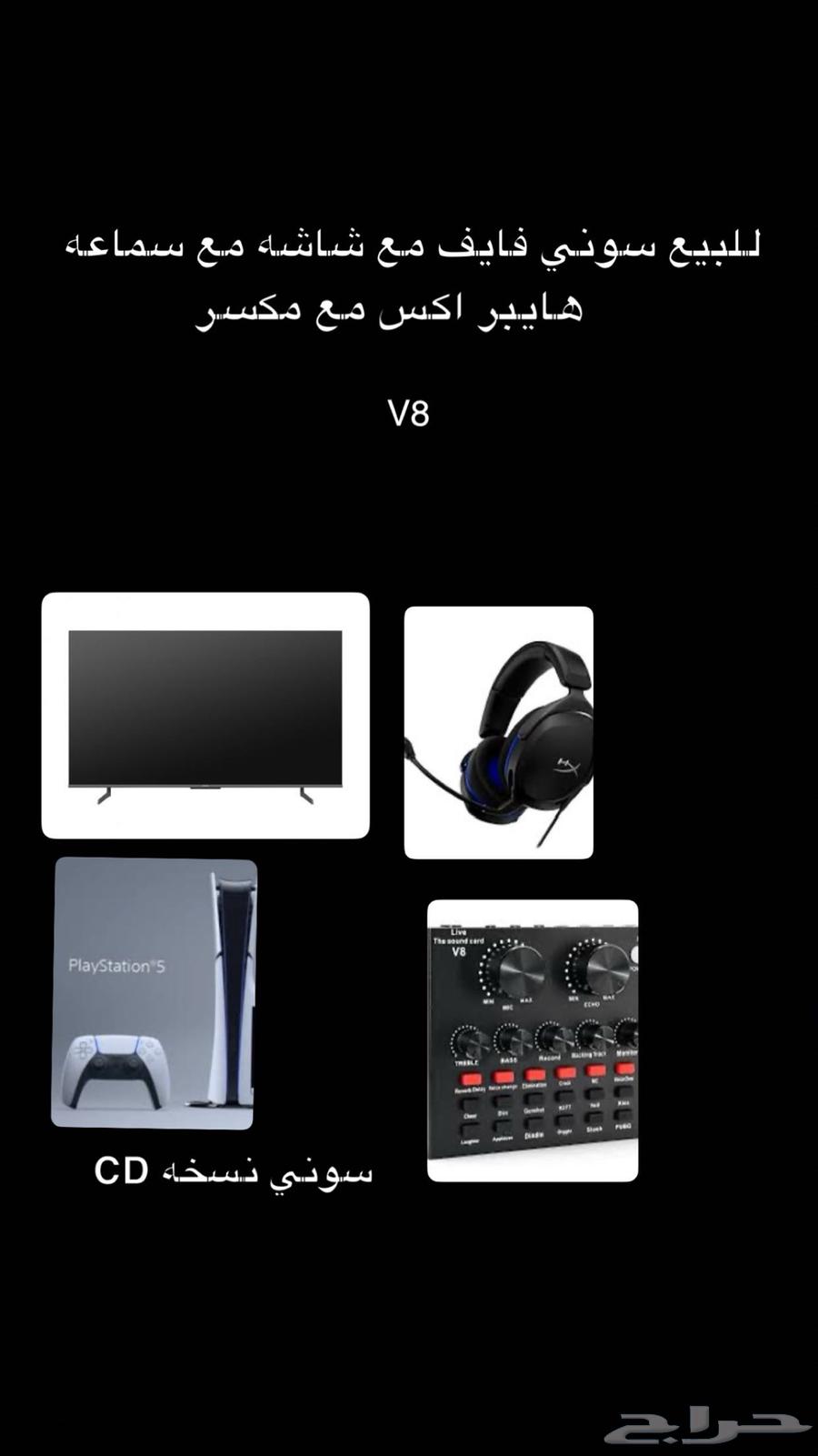 للبيع سوني مع جميع مستلزماته البيع مستعجل64423292345730110