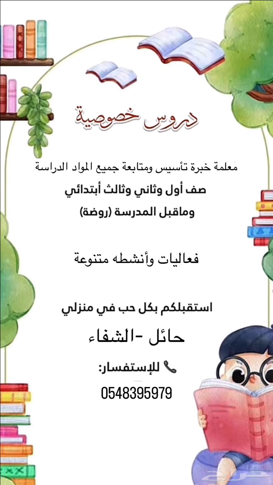 Private lessons64419959858050111