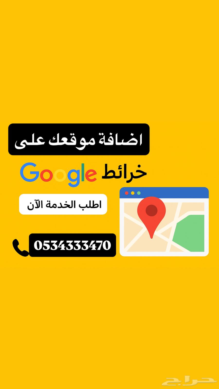 Add Your Site to Google Maps64487264085890110
