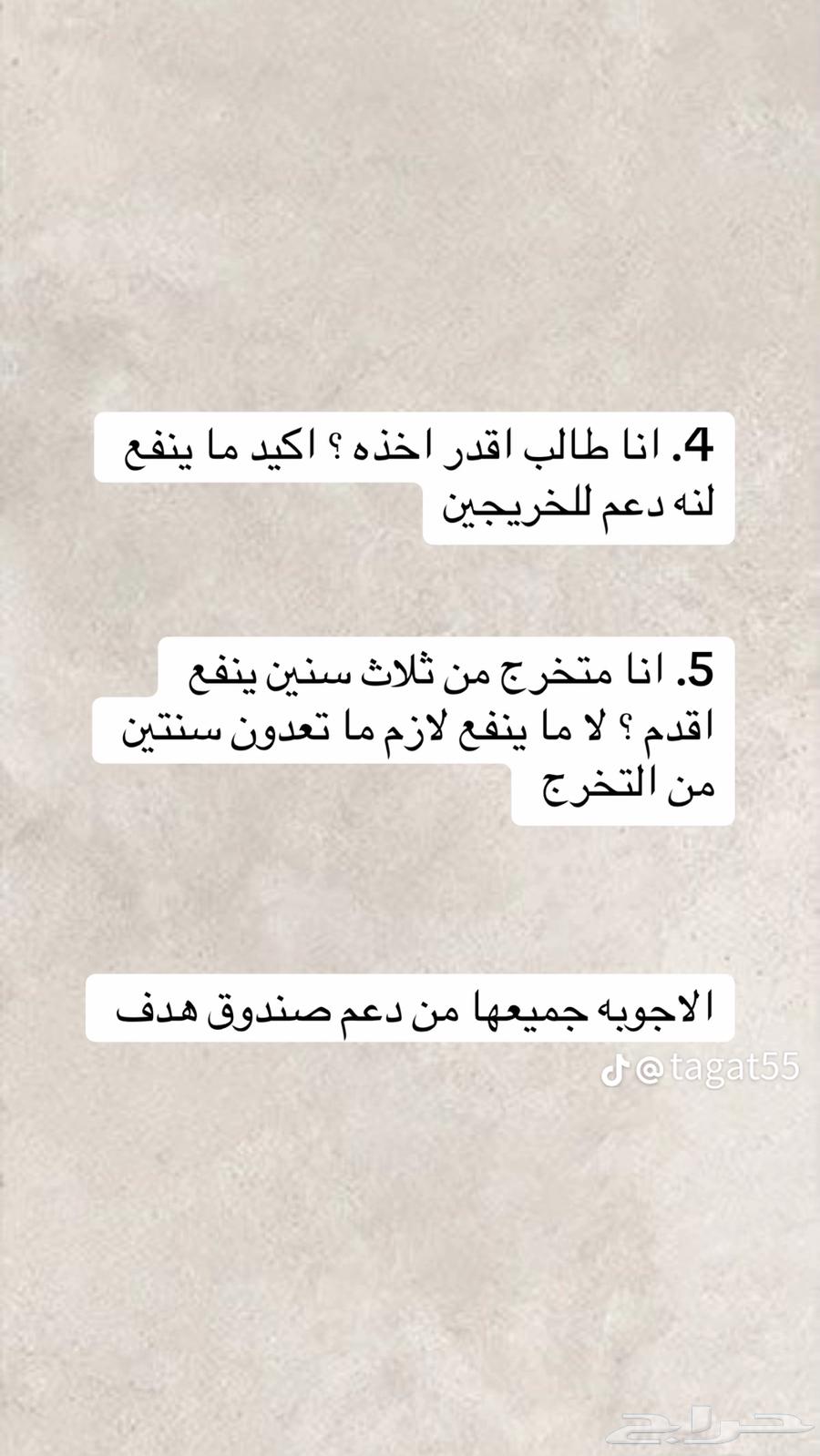 Registration in Hafiz, Social Security, and Citizen Account - Resume 10 SAR64425502559745112