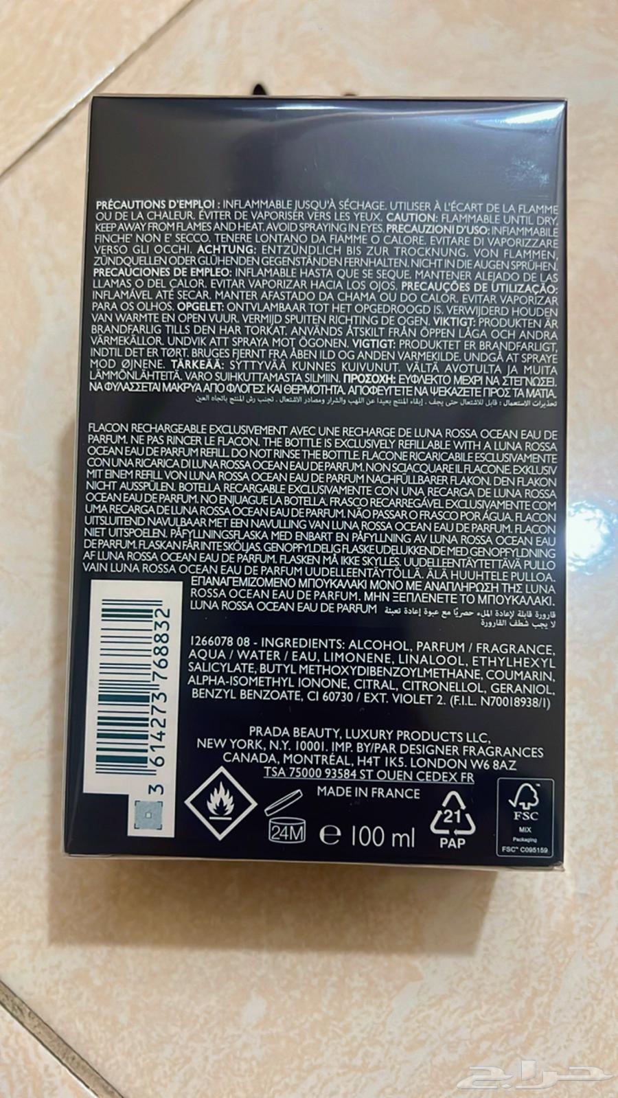 عطر برادا اوشن (PRADA OCEAN) الاصلي من سوق الحرة64424563928835112