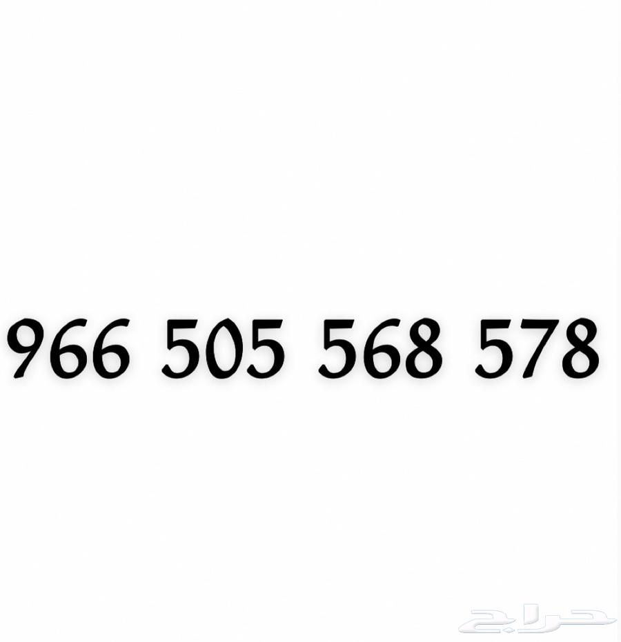 رقم stc مميز للبيع 505 لاعلى سعر64422802292097110