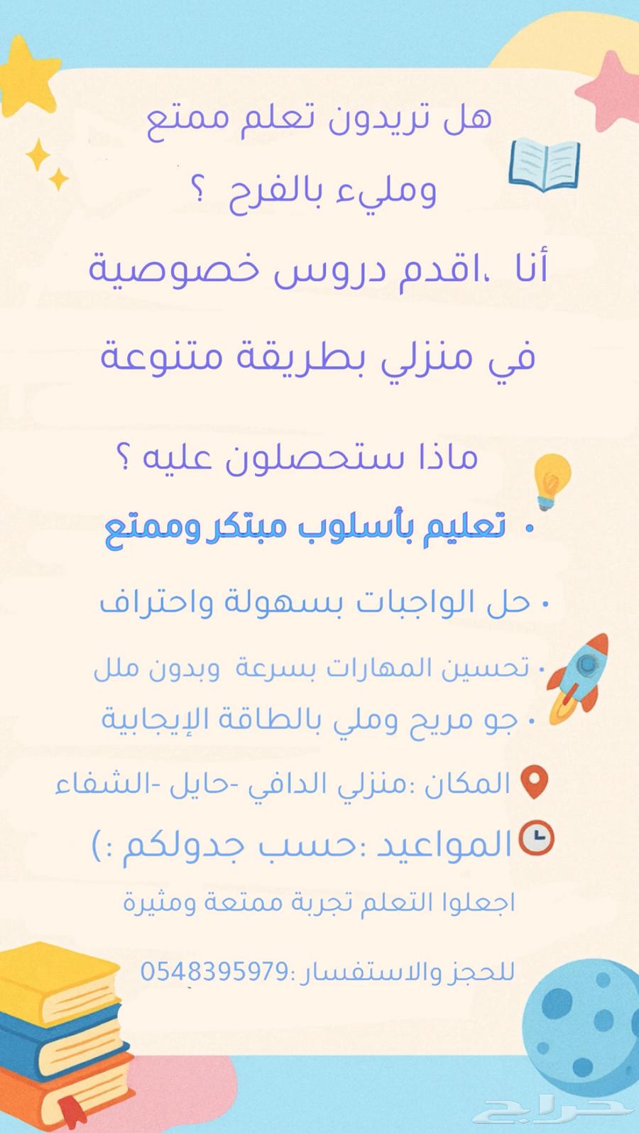 Private lessons64419959858050110