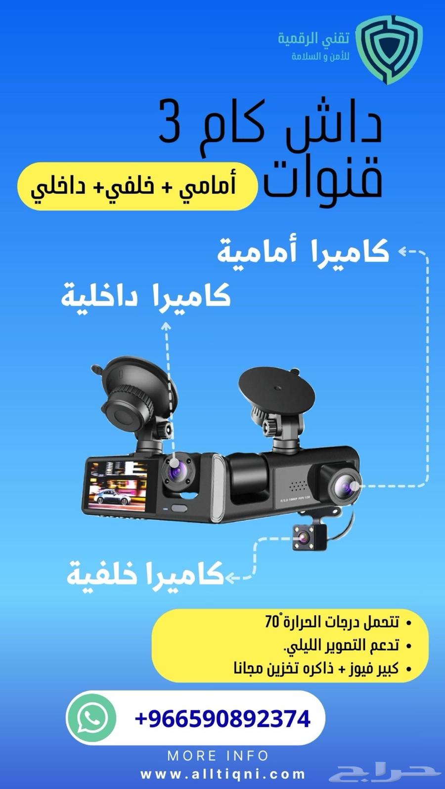 2 داش كام عرض اليوم الوطني64424119180802110