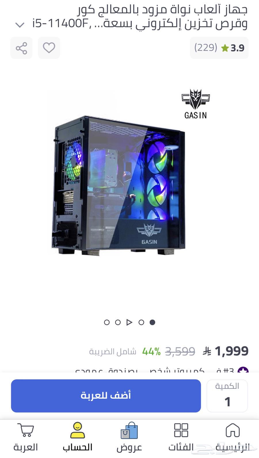 بي سي قيمنق64423542722947112