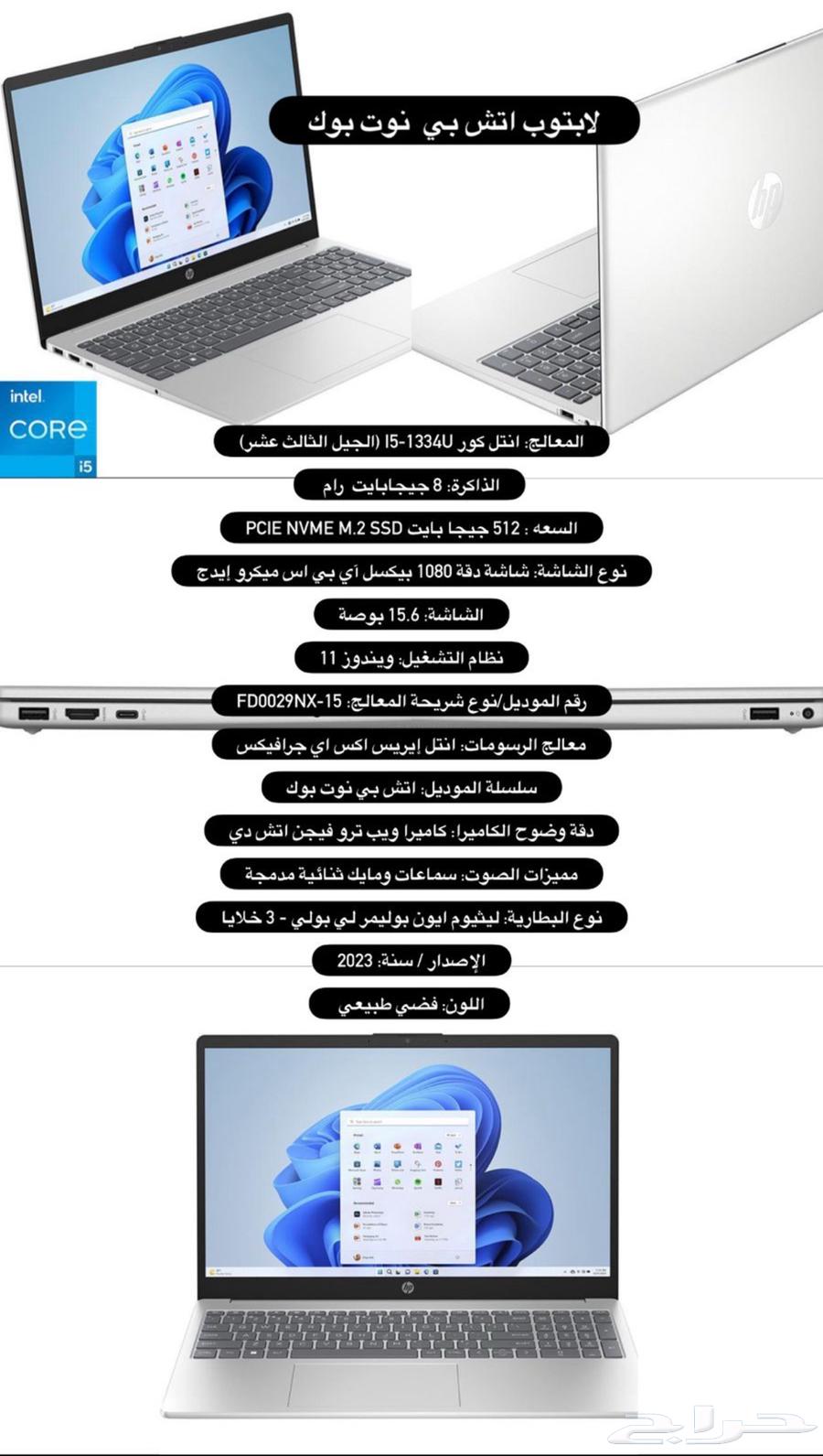 لابتوب استخدام شهر64424651888514110