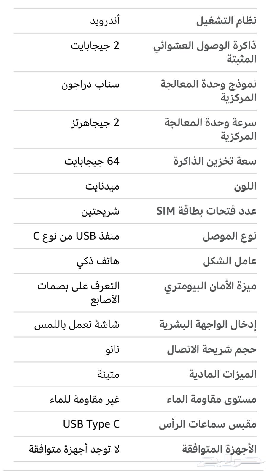 جوال هواوي Y6P 64GB64421445414785113