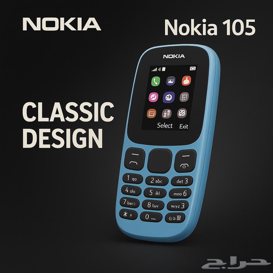 جوال نوكيا 105 متاح جمله وقطاعي64424815757697110