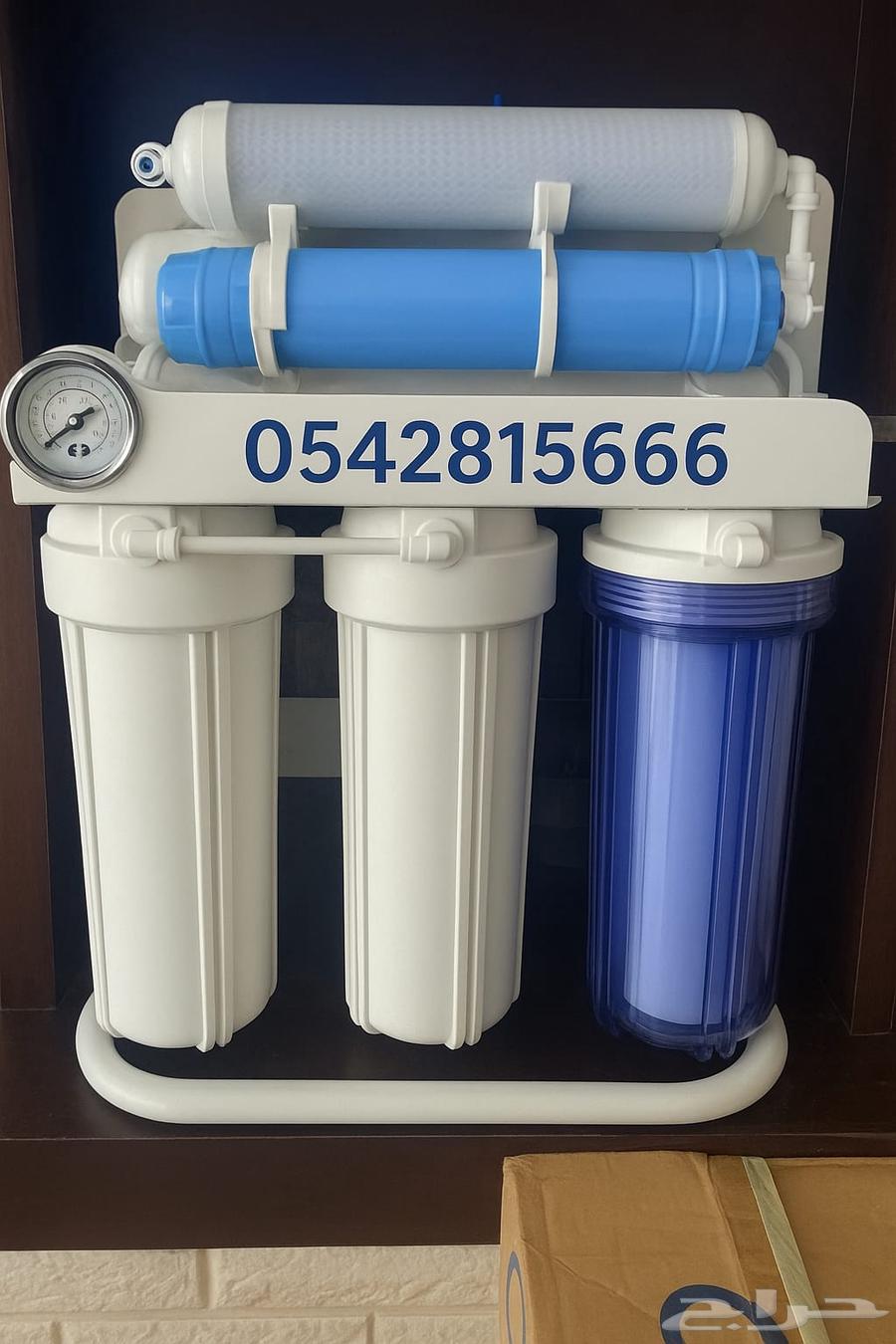 محطة 7 مراحل 500 ريال مع التركيب مع برادة احدث موديل 900ريا64422001161603110