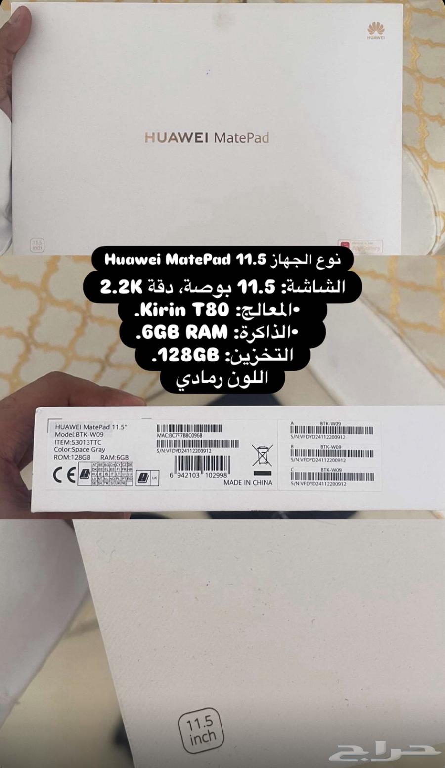 هواوي ايباد64422205294849110