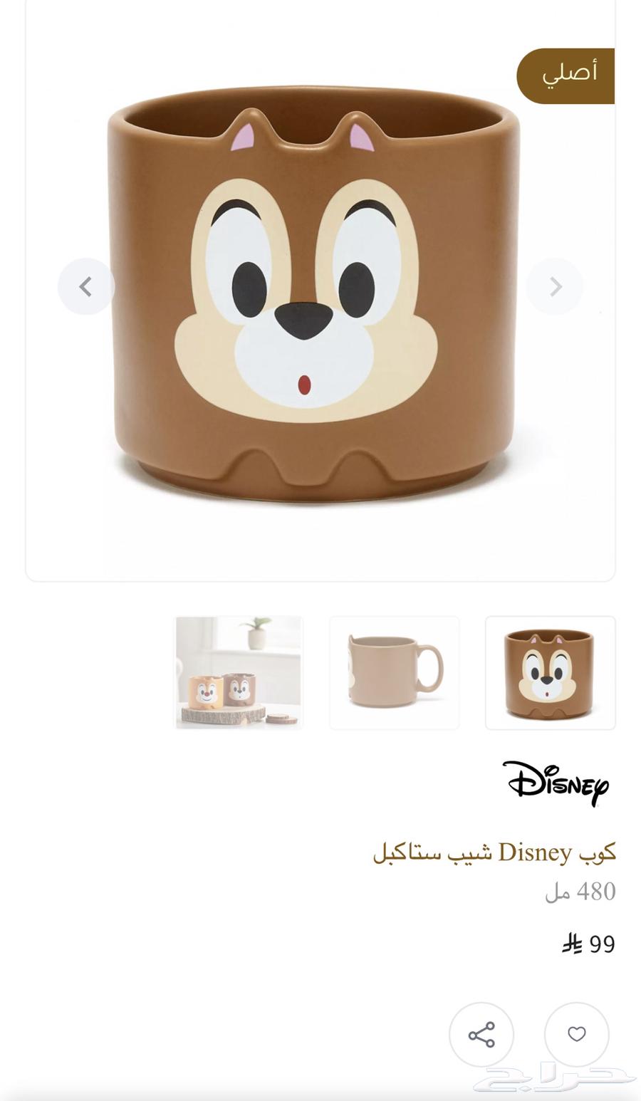 أكواب ديزني64424679392641113
