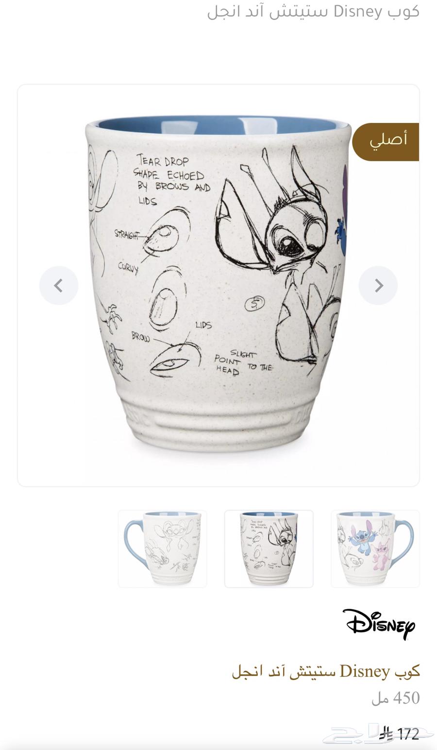 أكواب ديزني64424679392641111