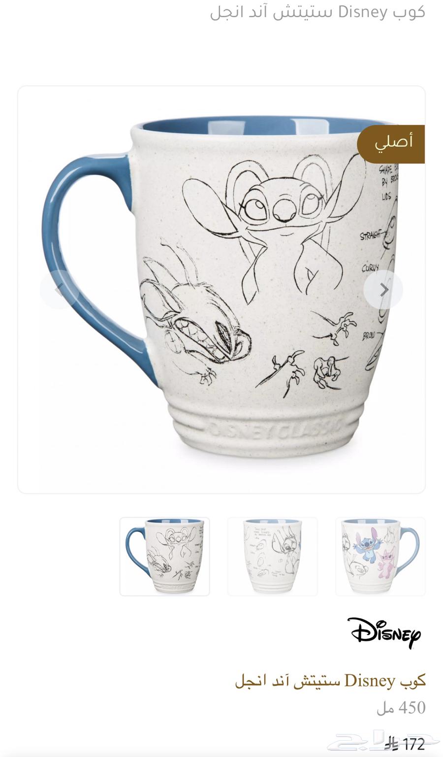 أكواب ديزني64424679392641112