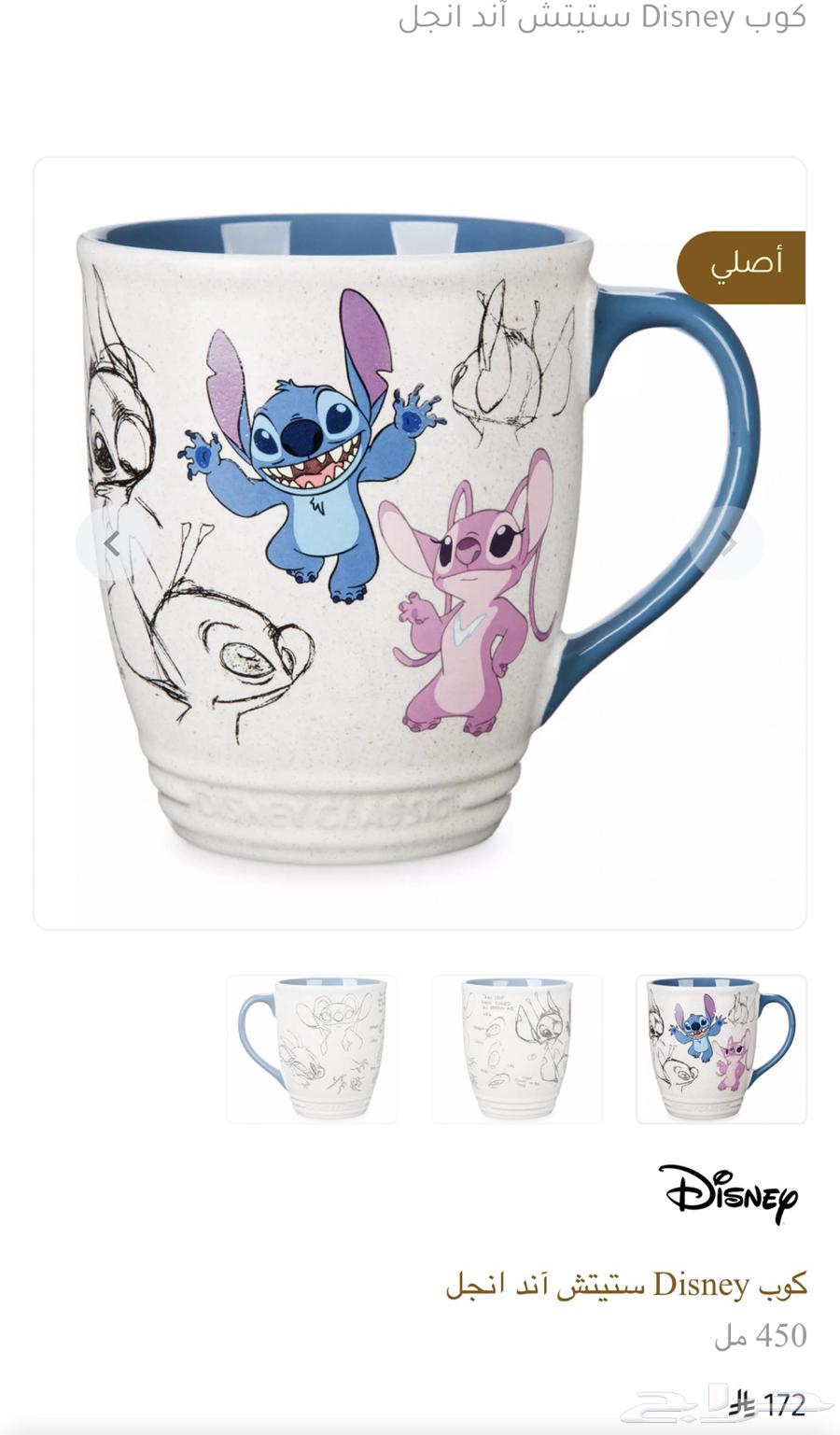 أكواب ديزني64424679392641110