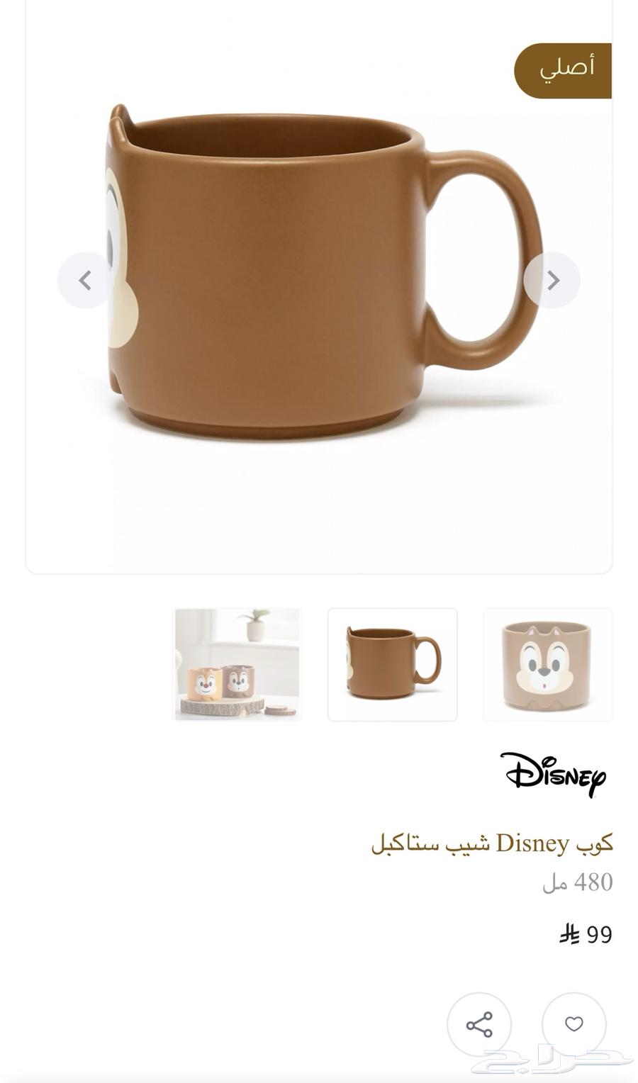 أكواب ديزني64424679392641114