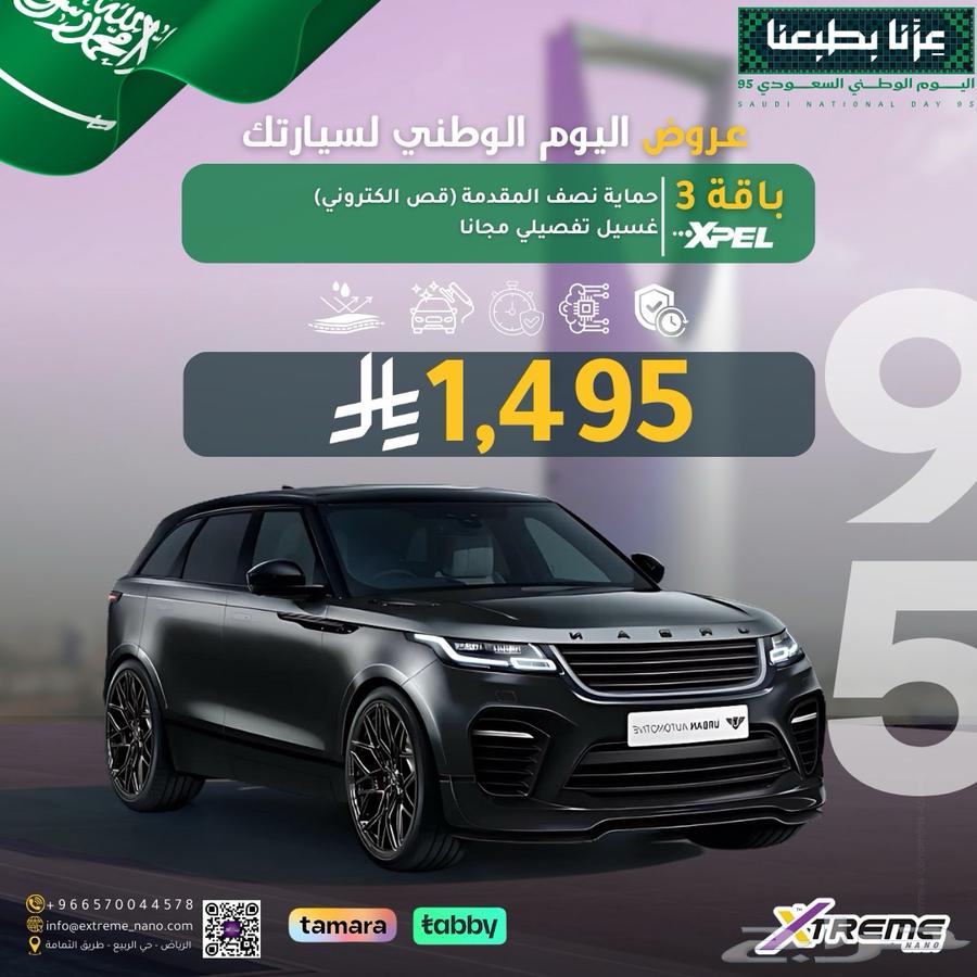 حماية PPF للسيارات داخلي وخارجي قص الكتروني64582173850627112