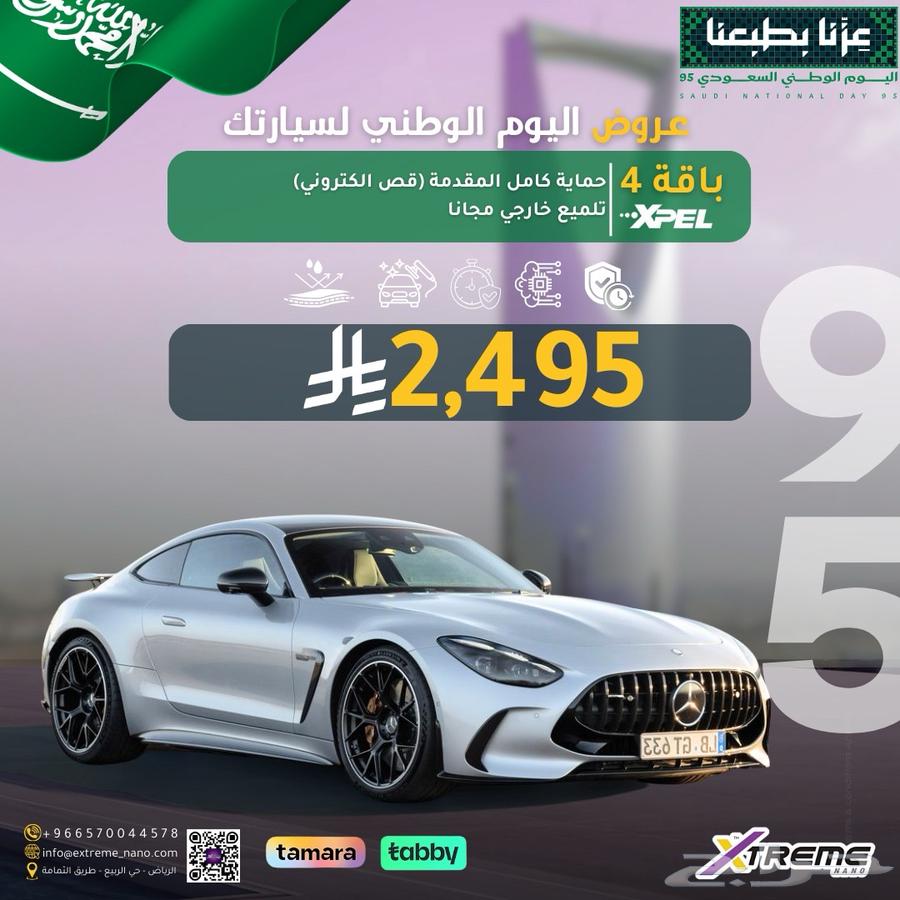 حماية PPF للسيارات داخلي وخارجي قص الكتروني64582173850627113