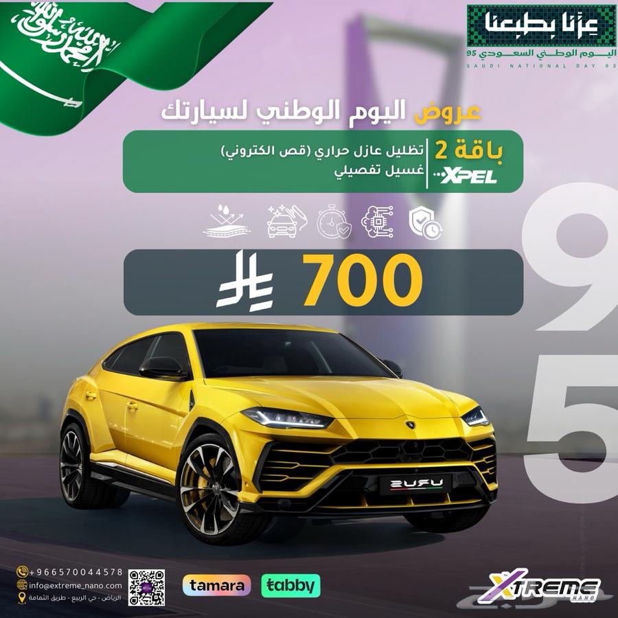 حماية PPF للسيارات داخلي وخارجي قص الكتروني64582173850627111