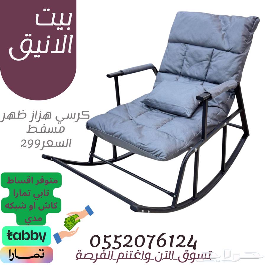 كرسي-كراسي-هزاز-كرسي استرخاء -كراسي مسفط64419536087810112